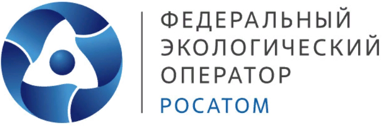 Фед экологический оператор Росатом