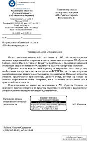 Благодарность от  АО "Атомэнергопроект"